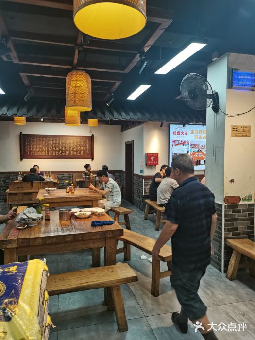 星粉面大王城(德馨园店)图片