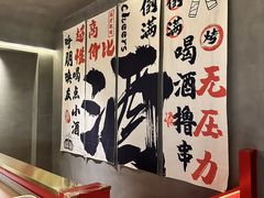 -丽伟的串·烧烤·砂锅(芝麻街店)