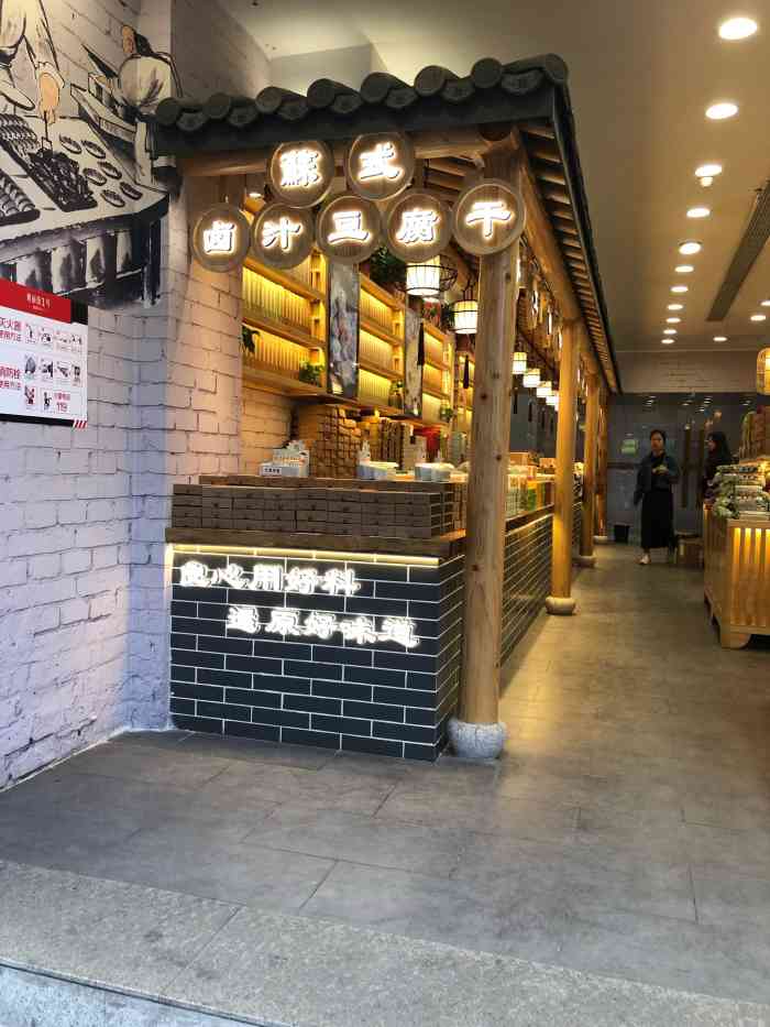 东吴张记-"东吴张记手工糕点,这一家店的地理位置是在.