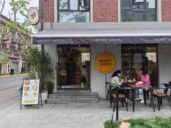 -Money Shops(愚园路店)