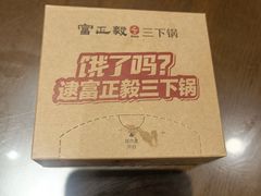 -富正毅三下锅·湘西韵味(天门山索道店)