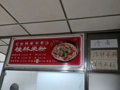 -桂林米粉店(广厦新城店)