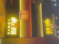 -炊烟小炒黄牛肉(浦东世纪汇店)