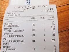 -红盔甲·小龙虾(人民广场店)
