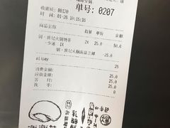 账单-LELECHA乐乐茶(美罗城店)