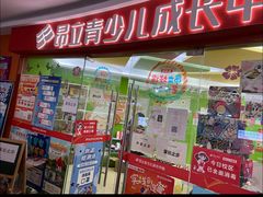 -昂立青少儿成长中心(杨浦国和1000校区)