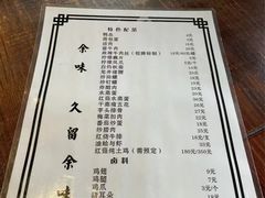-余味