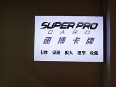 -悦河马家庭桌游剧本馆(朝阳门店)