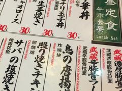 菜单-平成屋·午肴夜酒(四川北路店)