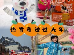 -广州热雪奇迹