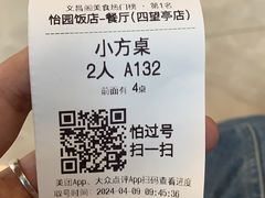 -怡园饭店-餐厅(四望亭店)