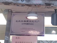 -周生记太爷鸡(文明路店)