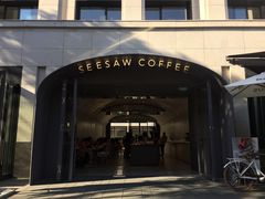 门面-Seesaw Coffee(上生新所店)