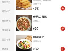 -杨记隆府(汉街店)