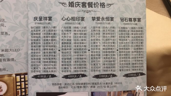 长阳公馆(复地四季广场店-价目表-菜单图片-上海美食-大众点评网