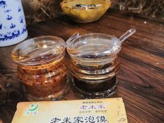 -果渊斋老米家泡馍馆(大雁塔店)