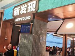 -新发现(宝山龙湖店)