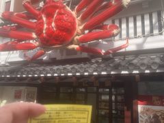 -蟹道乐(道顿堀本店)