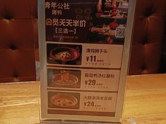 -青年公社烤鸭(青年路店)