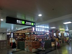 -厦门高崎国际机场-T3航站楼