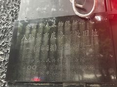 -新华日报营业部旧址