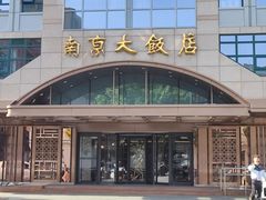 -晶丽香榭自助餐(南京大饭店)