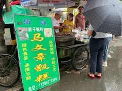 -马文章胖子甑糕(洒金桥店)