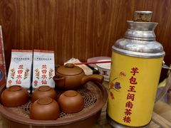 -芋包王闽南茶楼(八市店)