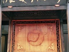 门面-穆桂英美食(南禅寺店)