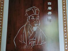 -杭州西湖风景名胜区-白苏二公祠