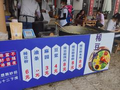 门面-东家云南传统油条稀豆粉(昆明茶马花街店)