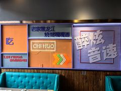 -醉炫音速烧烤·干煸菜(沙河总店)