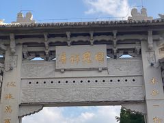 -国恩寺