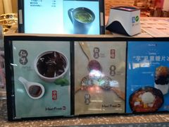 -鲜芋仙(国和店)