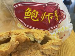 红豆Q果-鲍师傅糕点(观前街店)