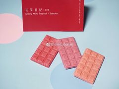 花笺日记巧克力-好利来(回龙观西大街店)