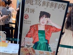 -泸溪河桃酥(西直门凯德店)