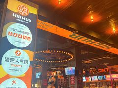 -HIB HUB公社(解放西路店)