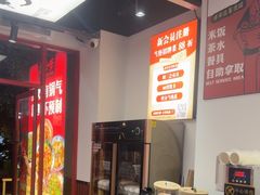 -高嗲嗲·湘味爆炒王(新城科技园店)