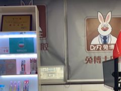 -兔博士口腔(长安分院)