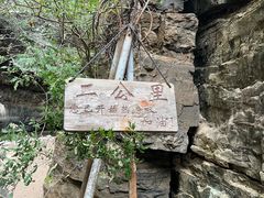-龙门涧景区