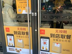 -麦当劳(无锡永乐店)