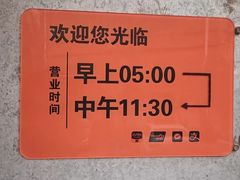 -小发锅巴菜铺(金辉家园店)