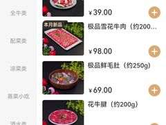 -贵厨酸汤牛肉(汇金星力城店)