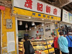 门面-赞记龙凤礼饼(龙津路店)