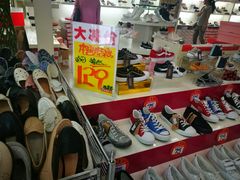 -云柏鞋业(十里堡店)