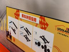 -上海乐高探索中心