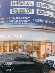 -一東造型烫发染发