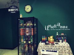 -时光loft轰趴·桌游·电玩游戏馆