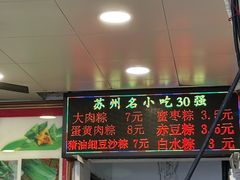-赵记粽子(司前街店)